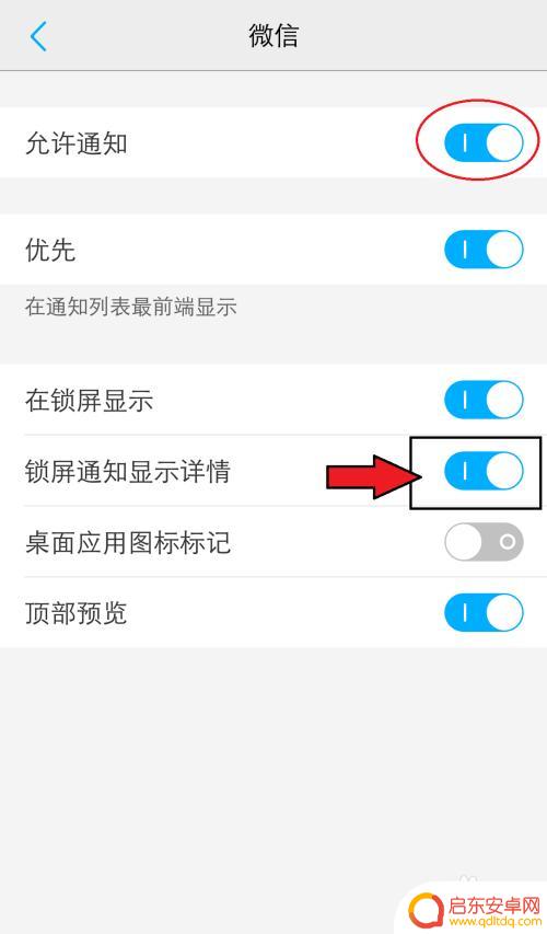 vivo锁屏微信消息不显示内容怎么设置 vivo手机如何设置消息详情不显示在锁屏上
