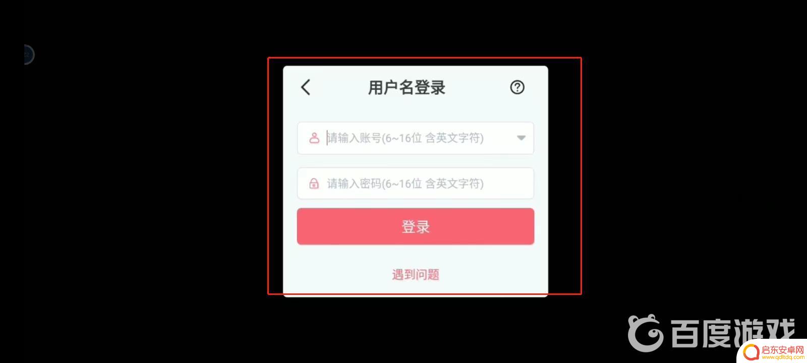 战双帕弥什如何id登录 战双如何注册账号登录