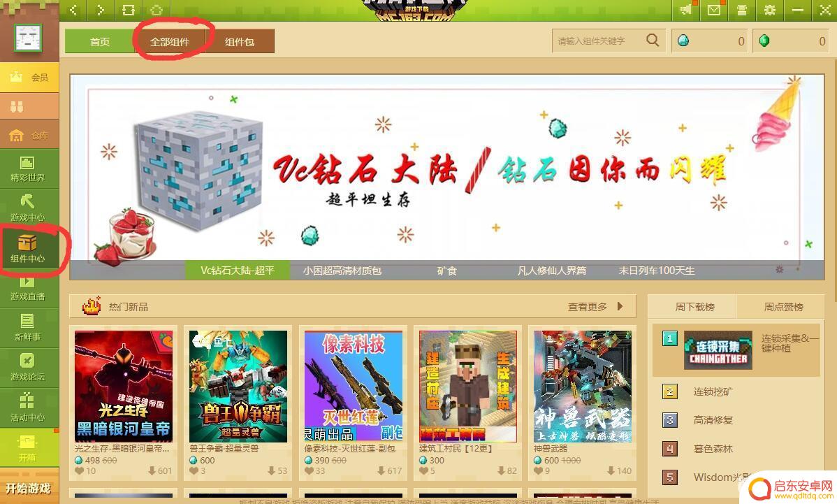 锚点降临怎么找不到模组 我的世界模组大全