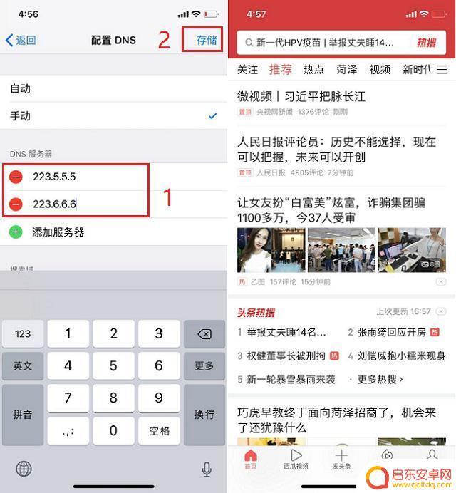 苹果手机dns怎么设置才能上网 苹果手机DNS配置方法