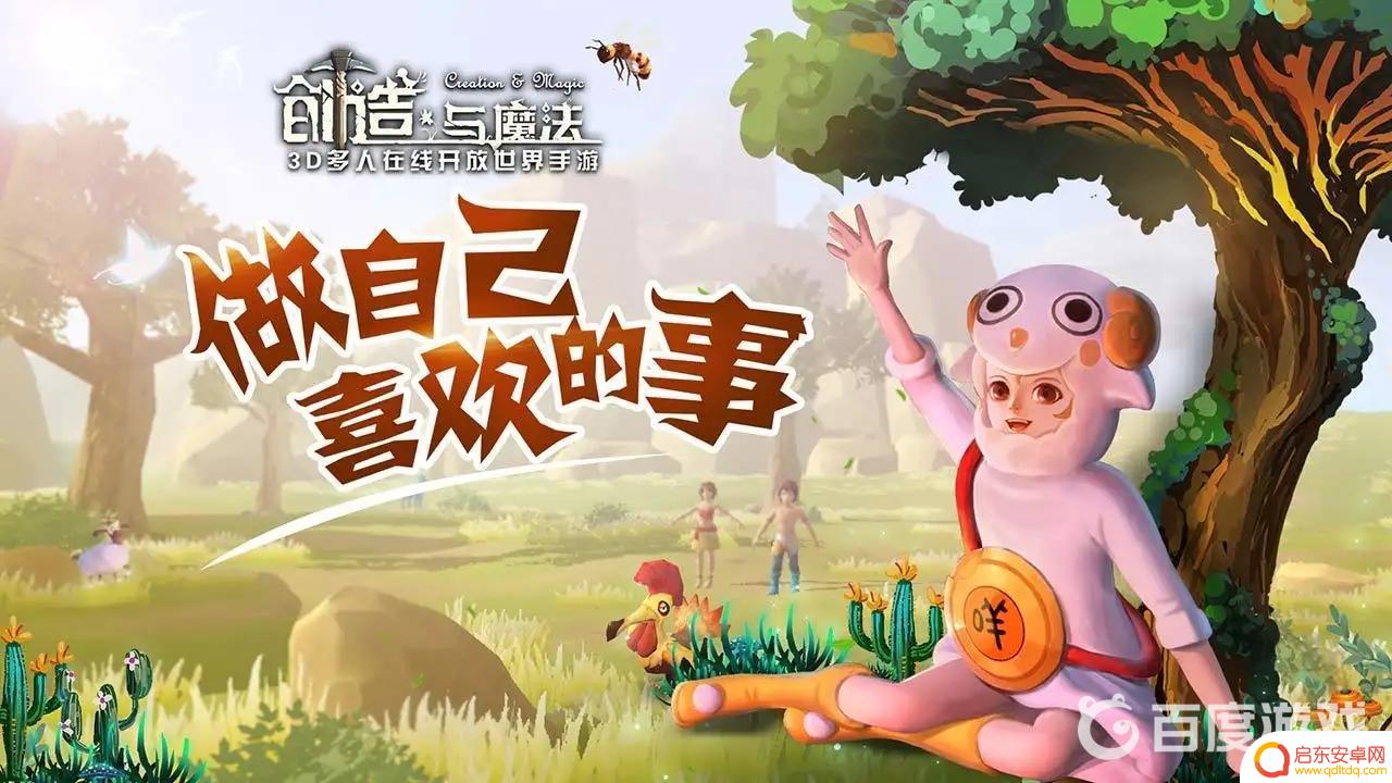 创造与魔法怎么穿衣服和护具 创造与魔法的魔法时尚