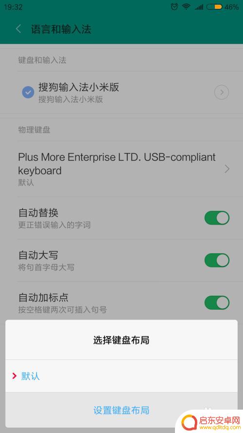 电脑键盘怎么用手机控制 电脑usb键盘连接手机步骤