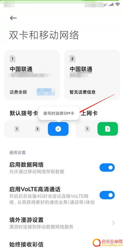 小米手机如何选择拨号电话 小米双卡手机拨号时怎么选择SIM卡