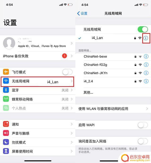 苹果手机dns怎么设置才能上网 苹果手机DNS配置方法