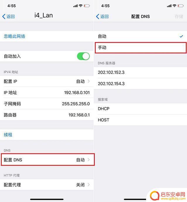 苹果手机dns怎么设置才能上网 苹果手机DNS配置方法