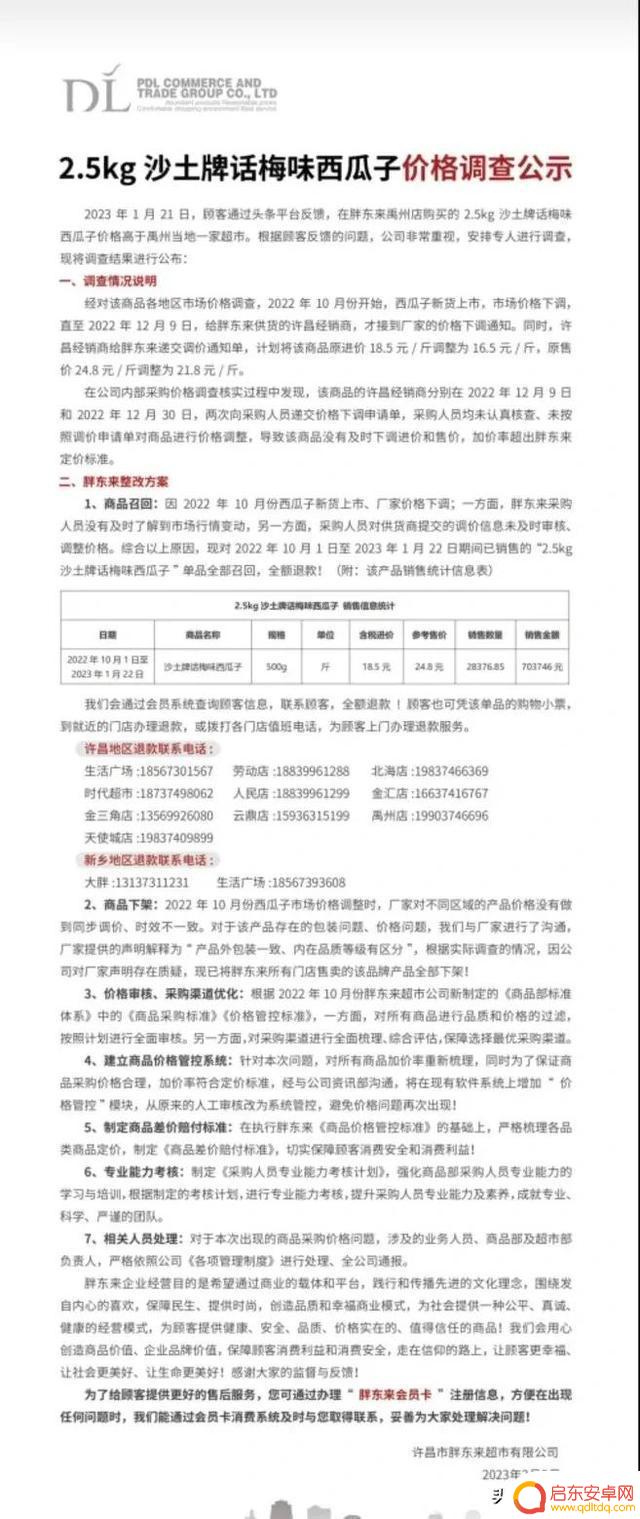 抖音客服总是排队(抖音客服外包)