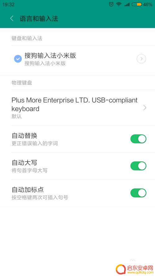 电脑键盘怎么用手机控制 电脑usb键盘连接手机步骤