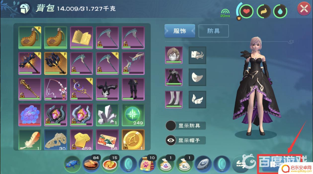 创造与魔法怎么穿衣服和护具 创造与魔法的魔法时尚