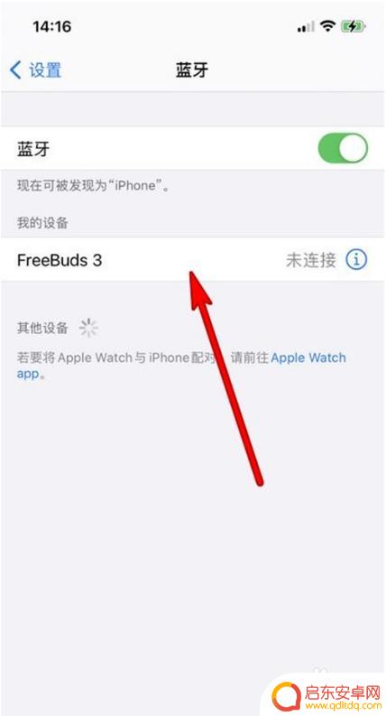 华为freebuds3怎么连接苹果手机 华为FreeBuds 3如何与苹果手机配对