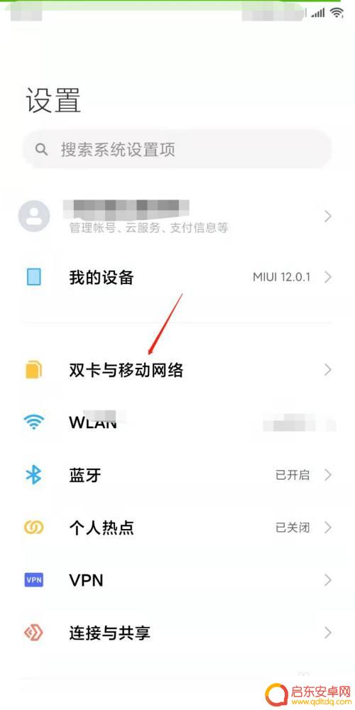 小米手机如何选择拨号电话 小米双卡手机拨号时怎么选择SIM卡