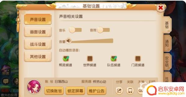 率土之滨怎么帮人开5 梦幻西游互通版五开流程