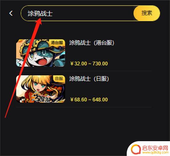 涂鸦骑士怎么充钱 涂鸦战士国际服海外充值渠道推荐