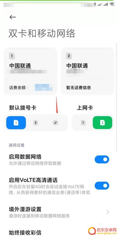 小米手机如何选择拨号电话 小米双卡手机拨号时怎么选择SIM卡
