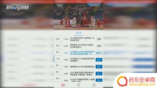 手机如何直播央视5套转播 手机上CCTV5直播怎么看