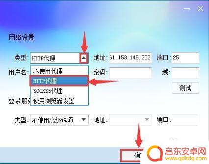 qq水浒电脑版怎么登陆不了 电脑QQ登录不上去怎么处理