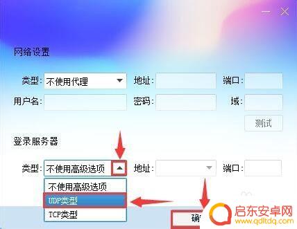 qq水浒电脑版怎么登陆不了 电脑QQ登录不上去怎么处理
