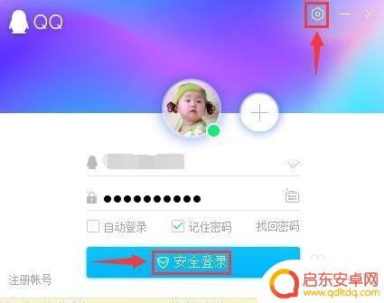 qq水浒电脑版怎么登陆不了 电脑QQ登录不上去怎么处理