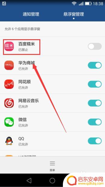 华为手机怎么样设置悬浮窗 华为手机通知管理怎么设置