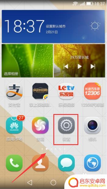 华为手机怎么样设置悬浮窗 华为手机通知管理怎么设置