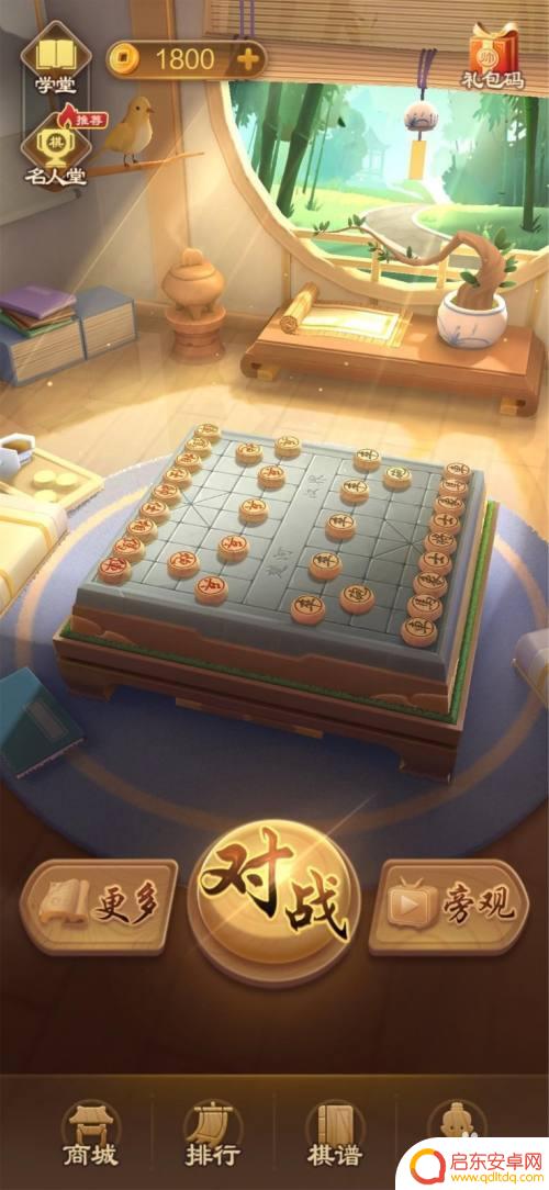 jj象棋怎么好友对战 JJ象棋如何与好友在线对弈