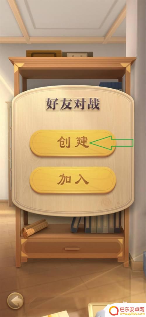 jj象棋怎么好友对战 JJ象棋如何与好友在线对弈