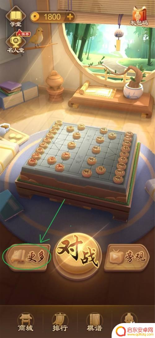 jj象棋怎么好友对战 JJ象棋如何与好友在线对弈