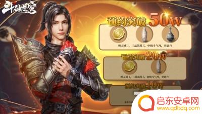 斗破苍穹巅峰对决怎么登不了 斗破苍穹巅峰对决进不去怎么办