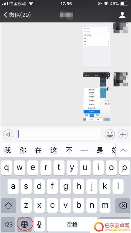 苹果手机如何打开手写输入法 iPhone手机如何切换到手写输入