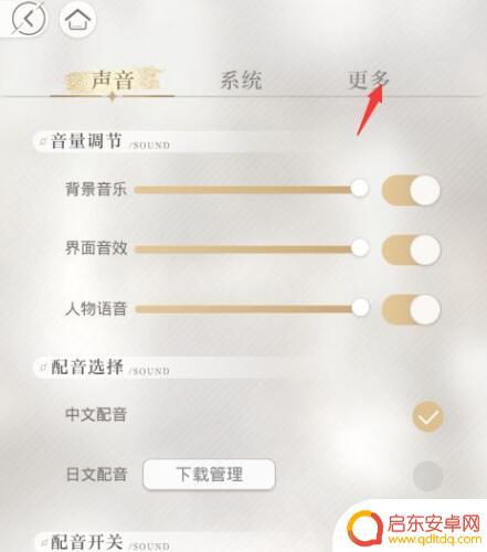 光与夜之恋怎么实名认证? 《光与夜之恋》实名认证方法