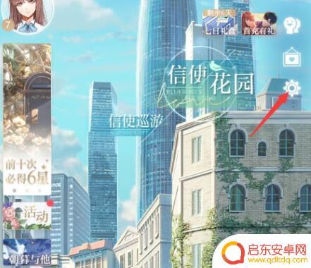 光与夜之恋怎么实名认证? 《光与夜之恋》实名认证方法