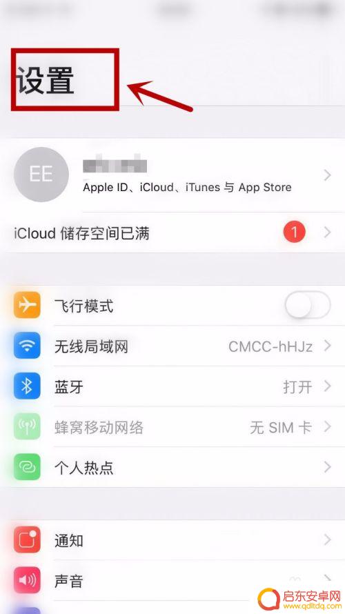 ipad跟手机用一个id不想同步相册 怎样设置让同一帐号的iPhone和iPad不同步数据