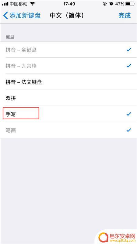 苹果手机如何打开手写输入法 iPhone手机如何切换到手写输入