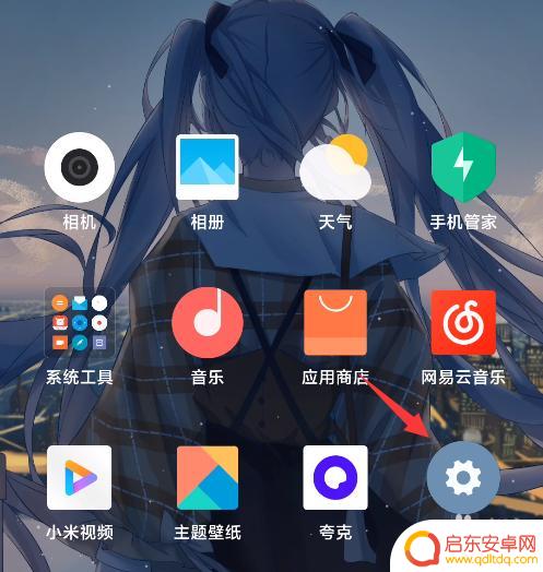 手机屏幕设置返回键 小米手机屏幕下的返回键在哪里开启/关闭