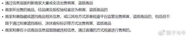 抖音平台售假界定(抖音售假怎么办)