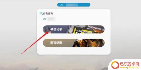 明日方舟如何看自己的抽卡记录 《明日方舟》抽卡概率