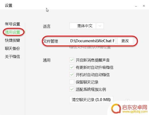 手机微信视频怎么保存到电脑 如何在电脑上保存微信视频