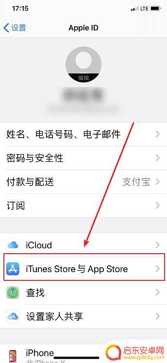 苹果手机付款信息在哪里查看 iPhone如何查看支付记录