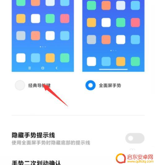手机屏幕设置返回键 小米手机屏幕下的返回键在哪里开启/关闭