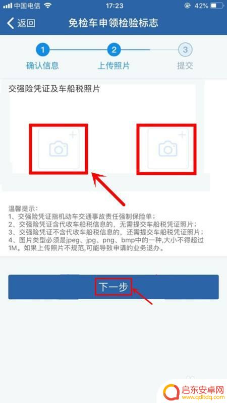 手机上如何搞电子检验标志 电子免检标志领取流程