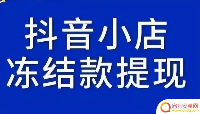 抖音平台售假界定(抖音售假怎么办)