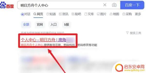明日方舟如何看自己的抽卡记录 《明日方舟》抽卡概率