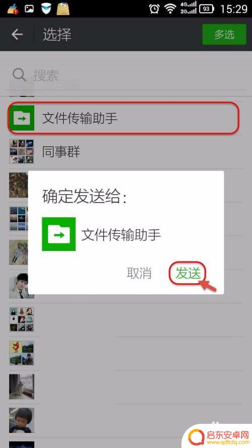 手机微信视频怎么保存到电脑 如何在电脑上保存微信视频