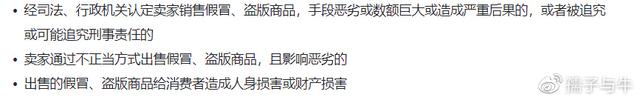 抖音平台售假界定(抖音售假怎么办)