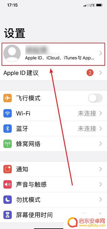 苹果手机付款信息在哪里查看 iPhone如何查看支付记录