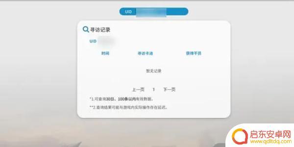 明日方舟如何看自己的抽卡记录 《明日方舟》抽卡概率