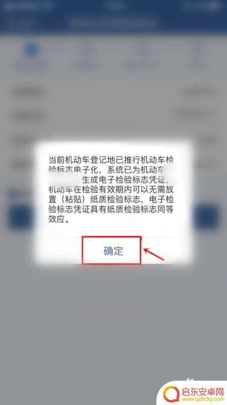 手机上如何搞电子检验标志 电子免检标志领取流程