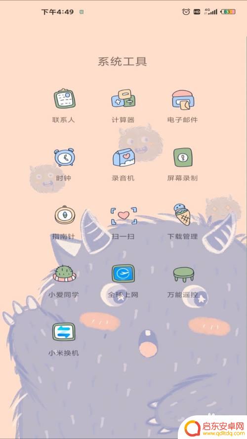 设置手机录屏怎么设置 小米手机录屏功能设置方法