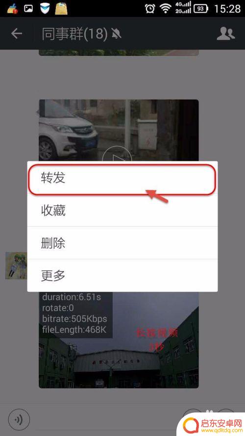 手机微信视频怎么保存到电脑 如何在电脑上保存微信视频