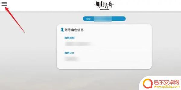 明日方舟如何看自己的抽卡记录 《明日方舟》抽卡概率