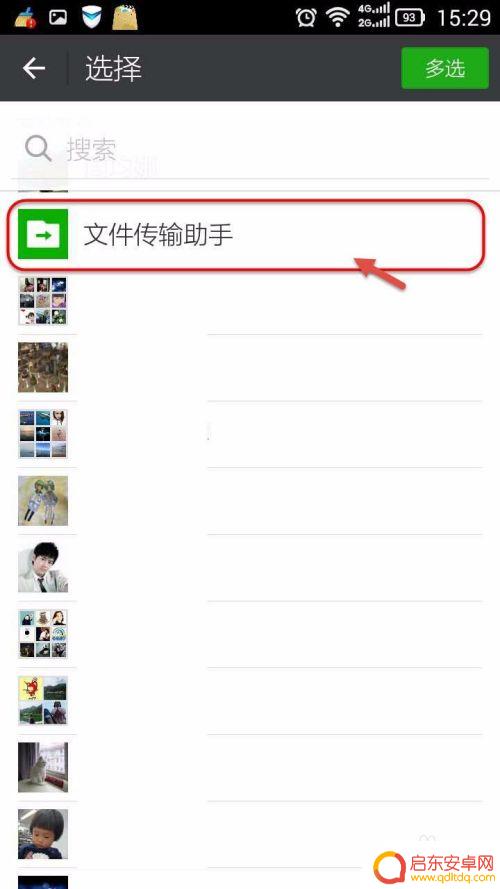 手机微信视频怎么保存到电脑 如何在电脑上保存微信视频